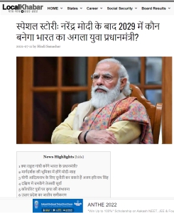 After Narendra Modi, who will become the next.